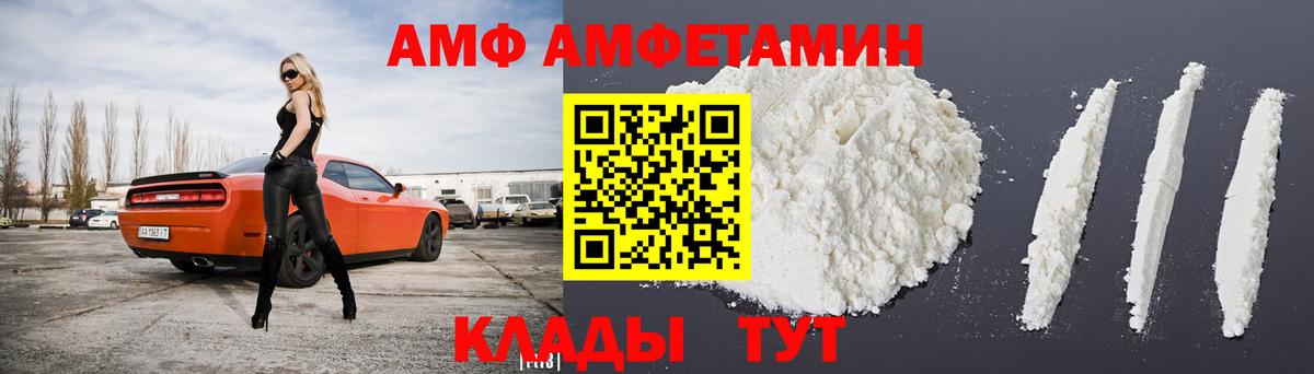 АМФЕТАМИН 98% Чусовой