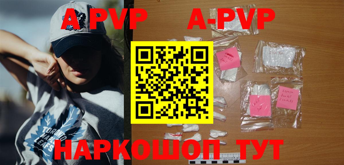 A-PVP мука  Alfa_PVP Crystall  APVP крисы CK  Чусовой  Вход с VPN 