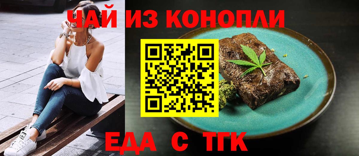 Cannafood марихуана  Вход с VPN  Чусовой 