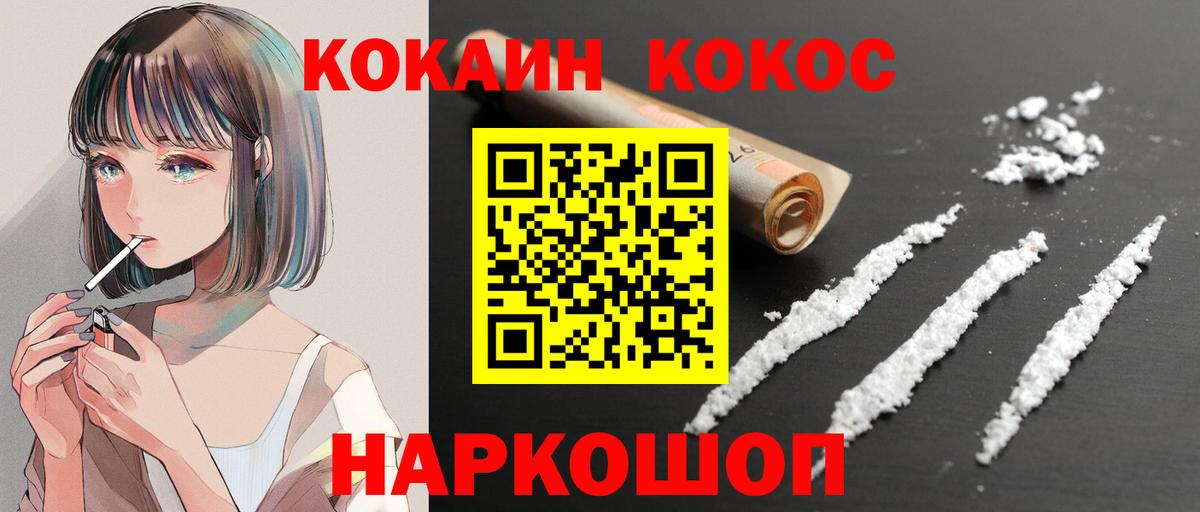Cocaine 97% Чусовой