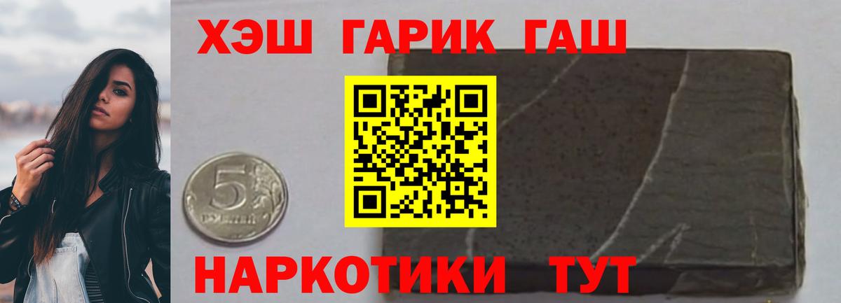ГАШ хэш Чусовой