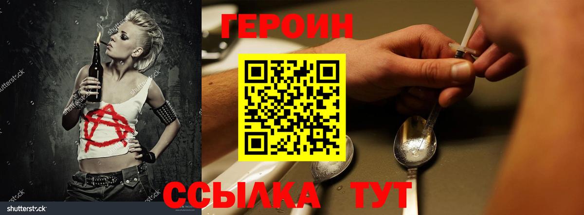 Героин Афган  Вход с VPN  Чусовой 