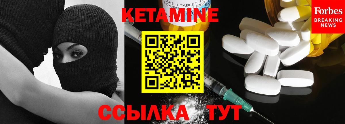 КЕТАМИН ketamine Чусовой