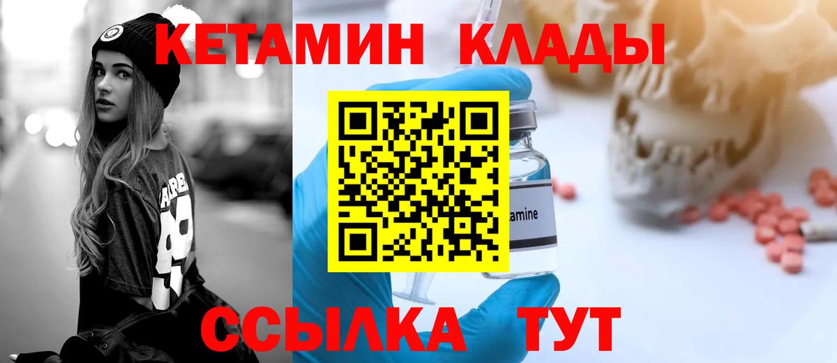 Чусовой  Кетамин VHQ  КЕТАМИН ketamine  Вход с VPN 