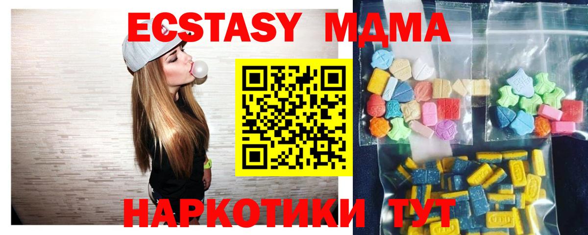 MDMA кристаллы  MDMA crystal  Вход с VPN  Чусовой 