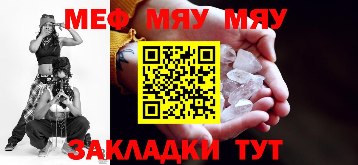 Чусовой  Меф mephedrone  МЕФ  МЕФ  Вход с VPN  МЕФ VHQ 