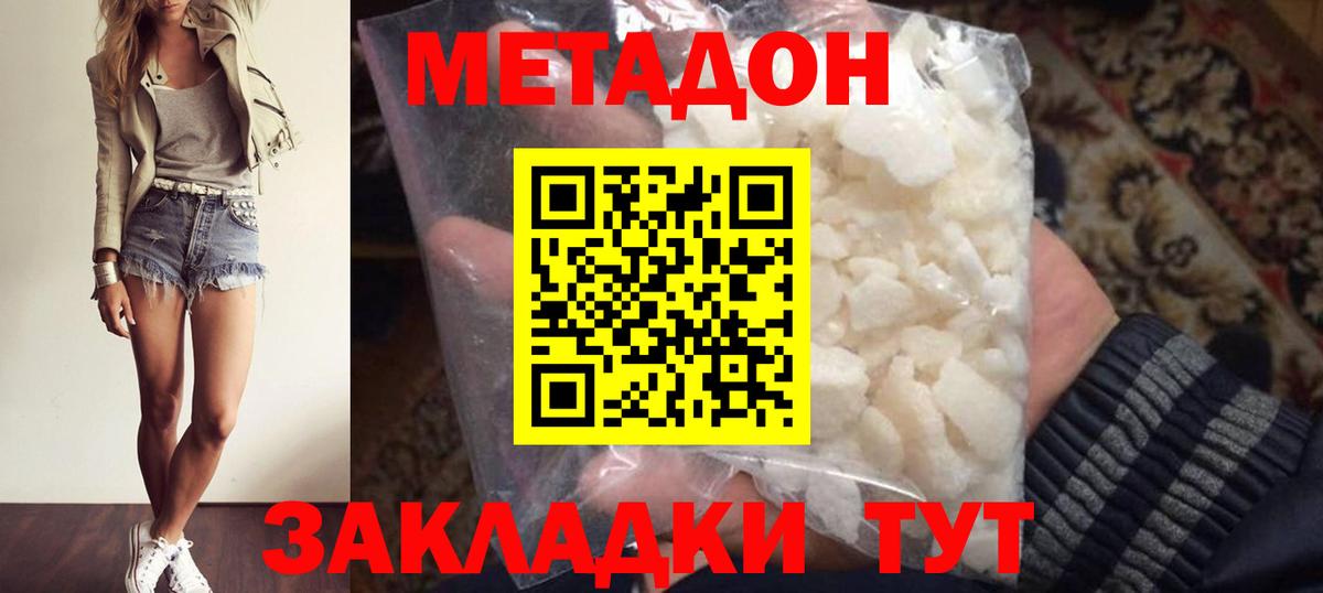 МЕГА зеркало  Вход с VPN  Метадон белоснежный  Чусовой  МЕТАДОН мёд 