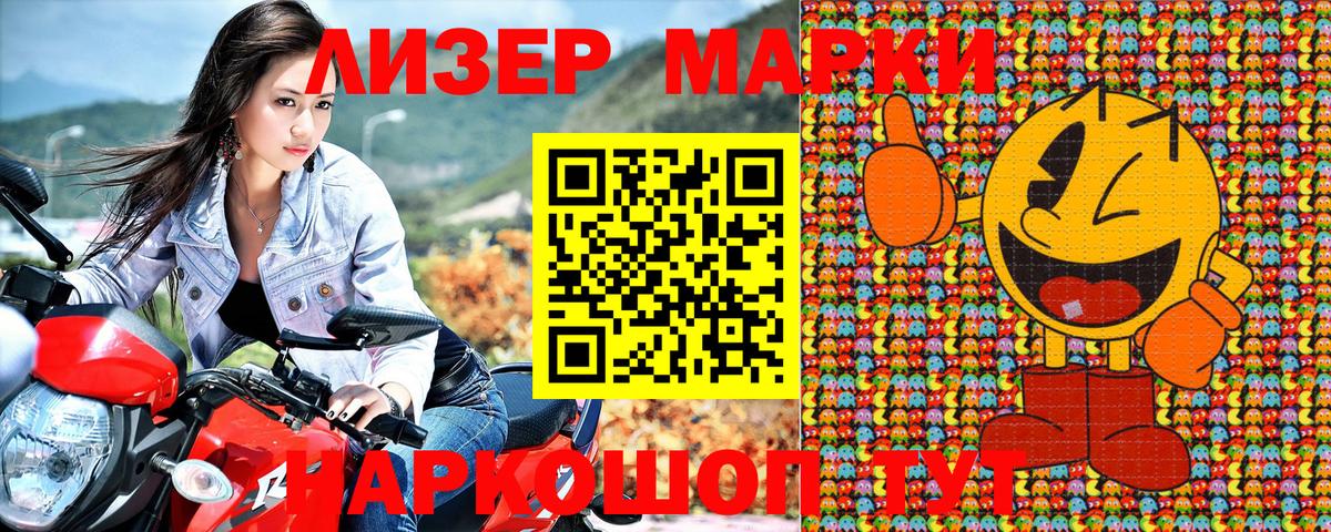 Наркотические марки 1500мкг  Вход с VPN  Чусовой 